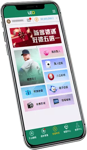 LEO娛樂城APP