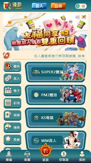 錢盈娛樂城APP