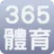 365體育icon