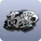 高登棋牌icon